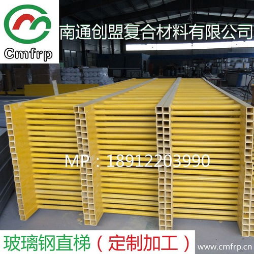 frp grp复合爬梯 玻璃钢爬梯 玻璃钢笼梯
