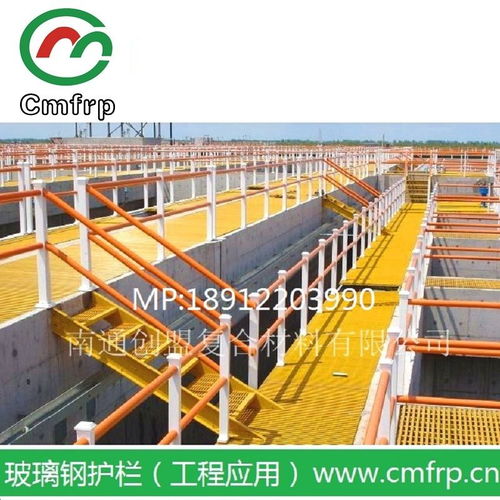 玻璃钢工业护栏 技术优势与市场前景分析