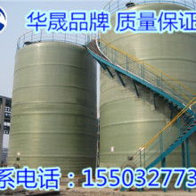 枣强县华晟玻璃钢厂 供应产品